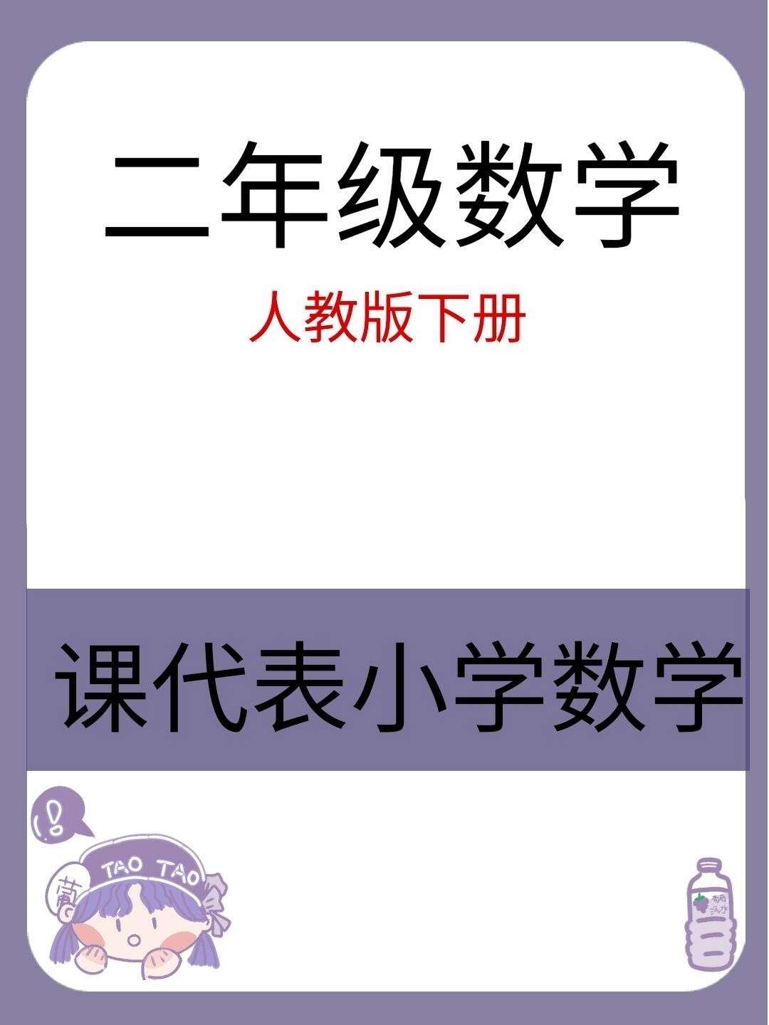 "数学课代表「免费用畅通」,「另类通道」开启！"