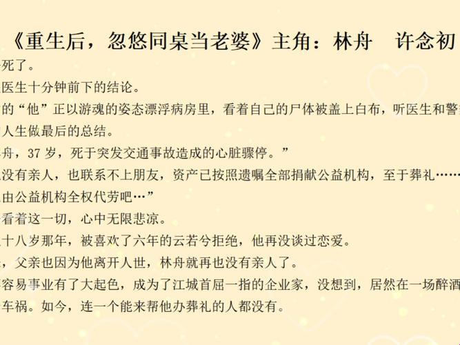 科技圈“重生”诡计：愚弄同桌配偶，众人惊掉下巴！