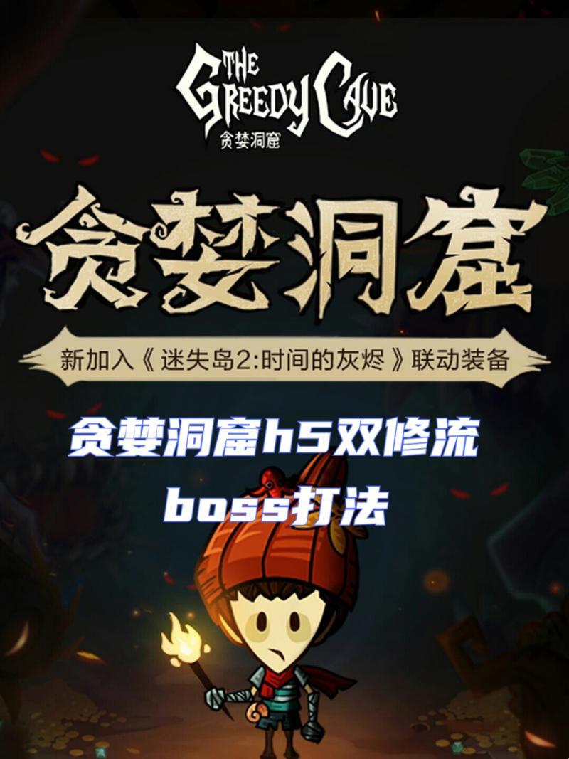 “双修流BOSS打法，新星崛起的时尚攻略！”