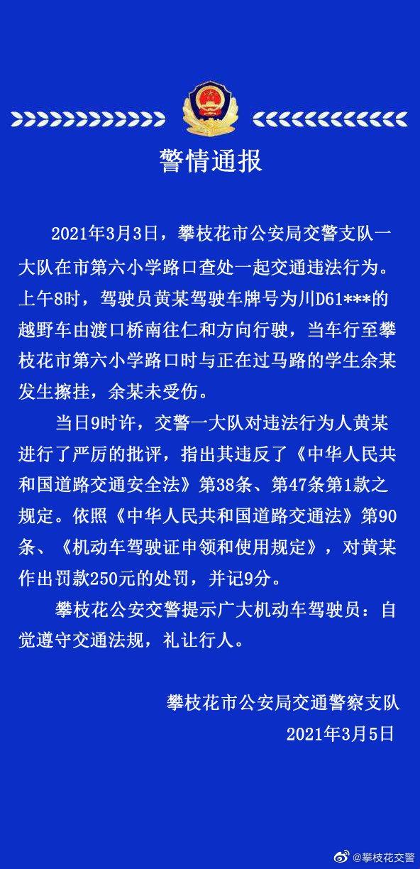 “独具匠心”刮擦事件：六日之后，交警的“惊喜”通知