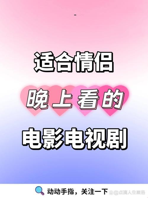 “夫妻夜影，璀璨星光下的迷人秘境”