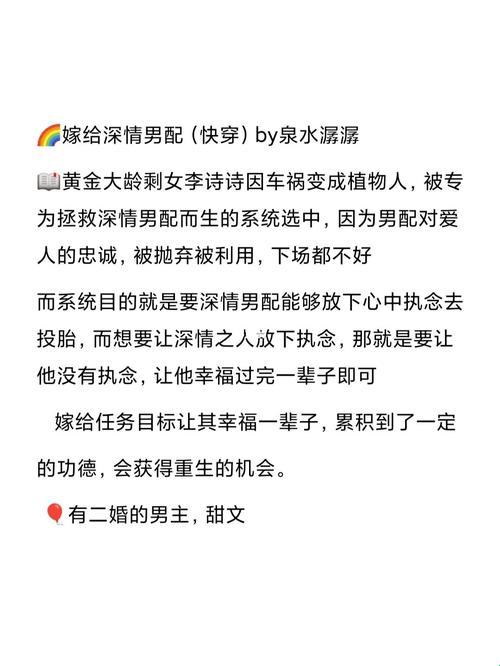 快穿界的清流，潮流新秀“泉水潺潺”！