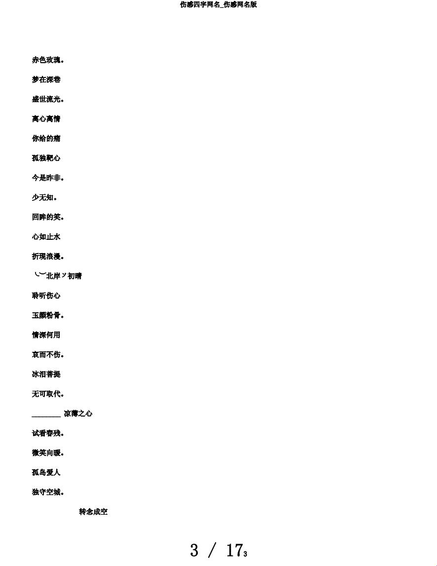 2021四库地域网名现世，笑谈间掀起江湖风浪