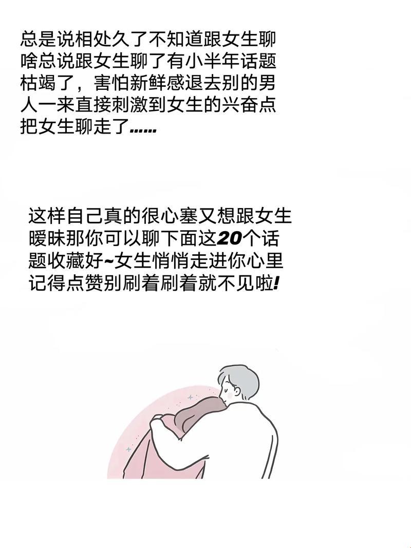 “时尚界的‘另类’爱情游戏：男友的暧昧观察笔记”