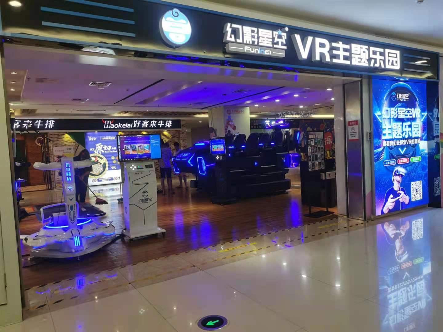 “幻影星空VR影院， VR界的网红打卡地？”