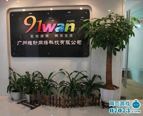 “91wan”时尚界的诡异翘楚：独辟蹊径的幽默大观