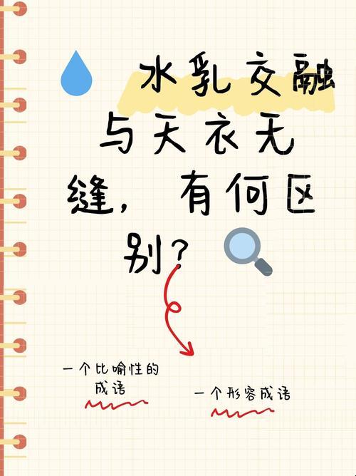 “水乳交融VS天衣无缝：游戏界的麻辣对决，笑看江湖风波起”