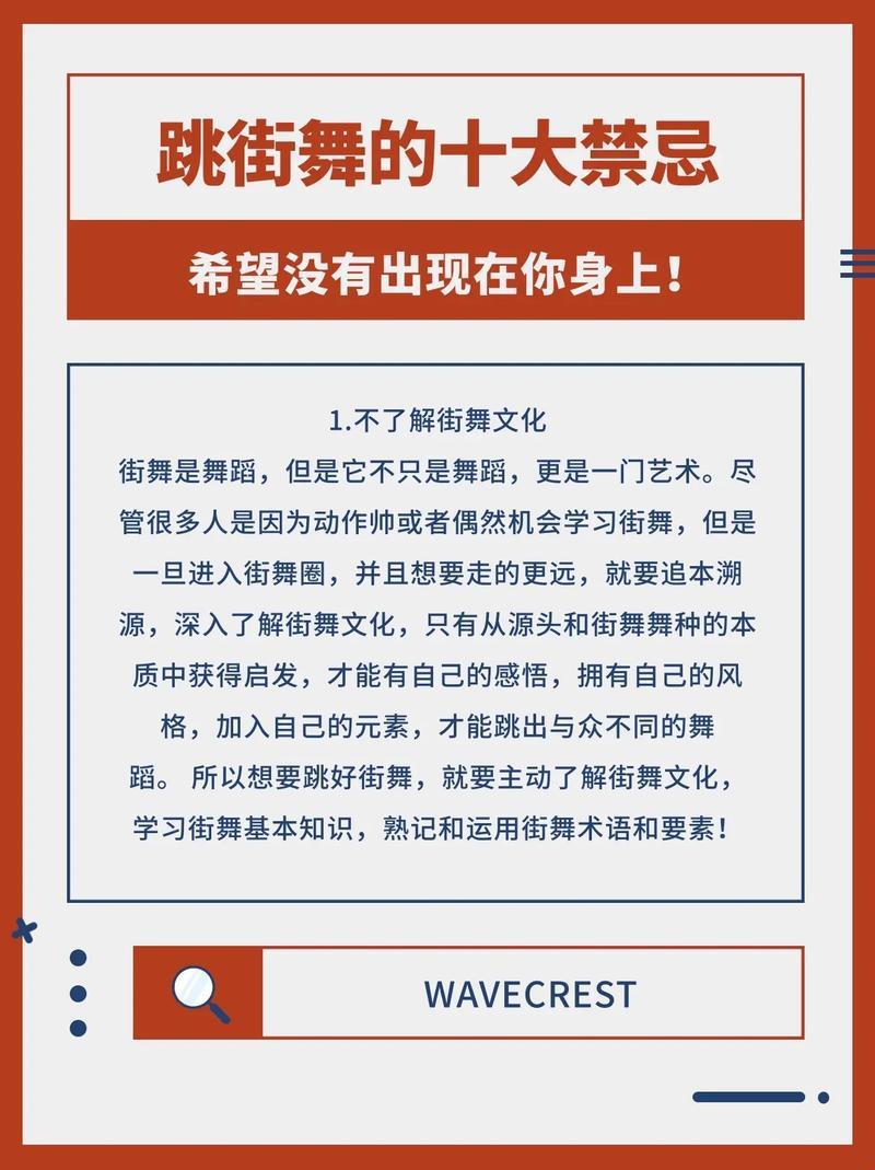 跳嘻哈？潮流尖端的好处，笑谈科技界的不羁舞步