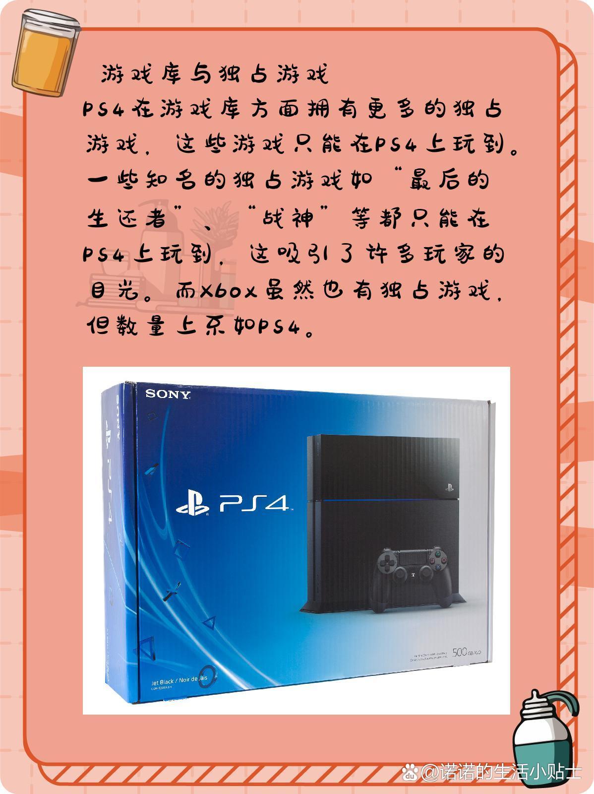 欧美PS4、Xbox争霸赛：崛起之星的笑谈