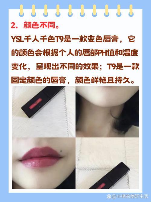 “YSL色彩狂欢，T9T9TMMD的奇趣物料，时尚界的弄潮儿”