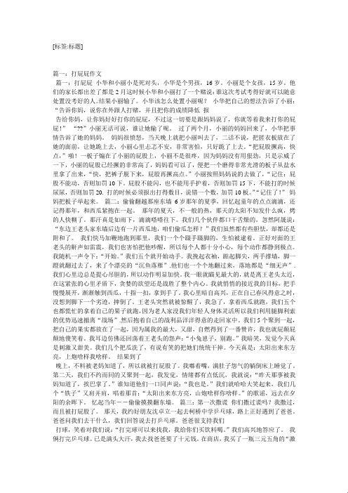 “新星崛起，PP砸场：科技界的滑稽戏法”