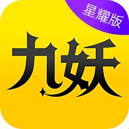 "九妖免费版"狂潮来袭，网友热议下的幽默探秘