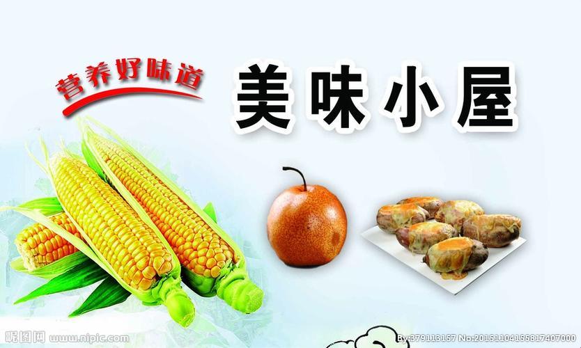 “潮流食府”乱斗记