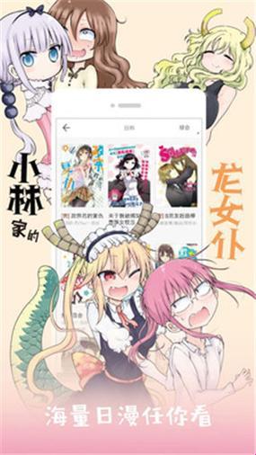 布丁漫画狂想曲：土豪旧漫画登录页面引发网民热议