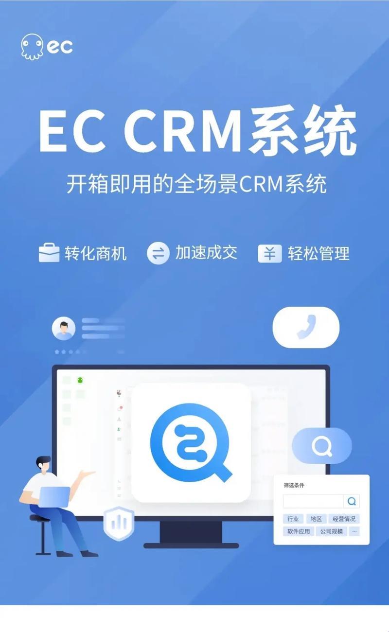 “笑谈间，线上CRM竟成网民新宠？”