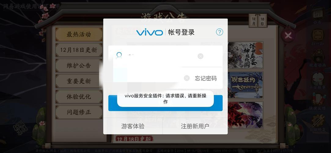 vivo玩转阴阳师华为版，笑谈账号登录的“诡异”艺术