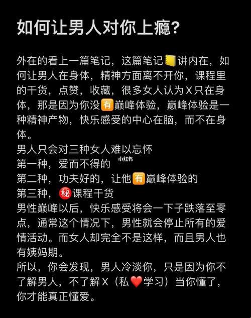 "魅力无敌，男子为你狂：时尚界的秘诀，让你成为他的唯一"