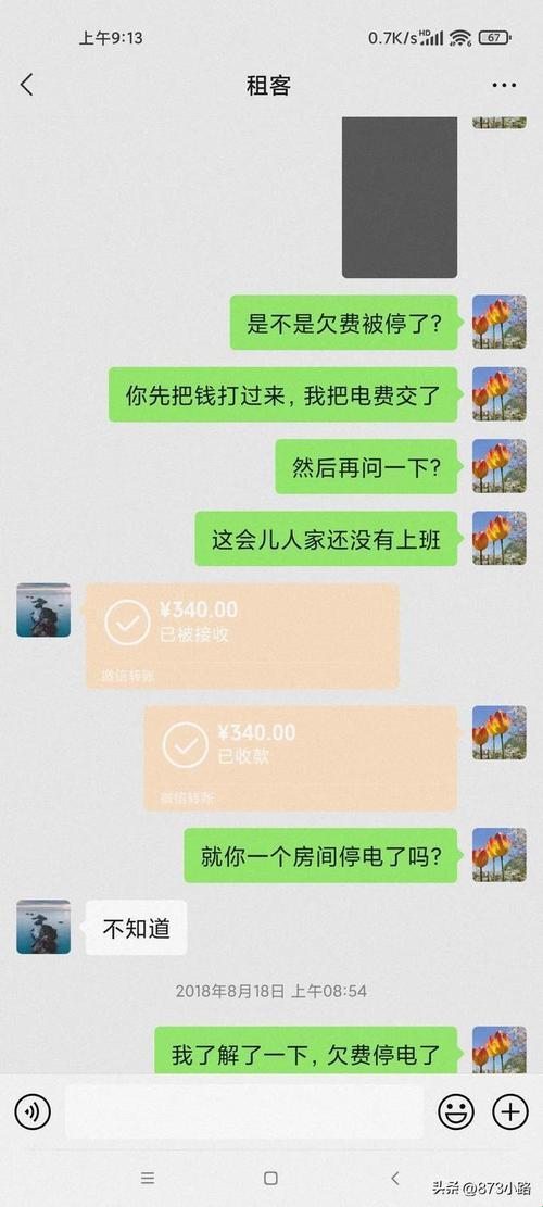 六次房租，笑谈网事：科技圈的新时髦