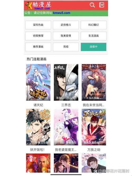 “漫画狂潮来袭，酷漫屋炸裂你的感官！网友热议：这现象，有毒！”