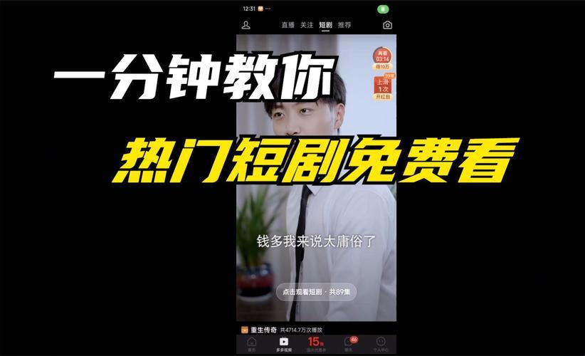 “100集短剧免费看？网民热议下的幽默新现象”