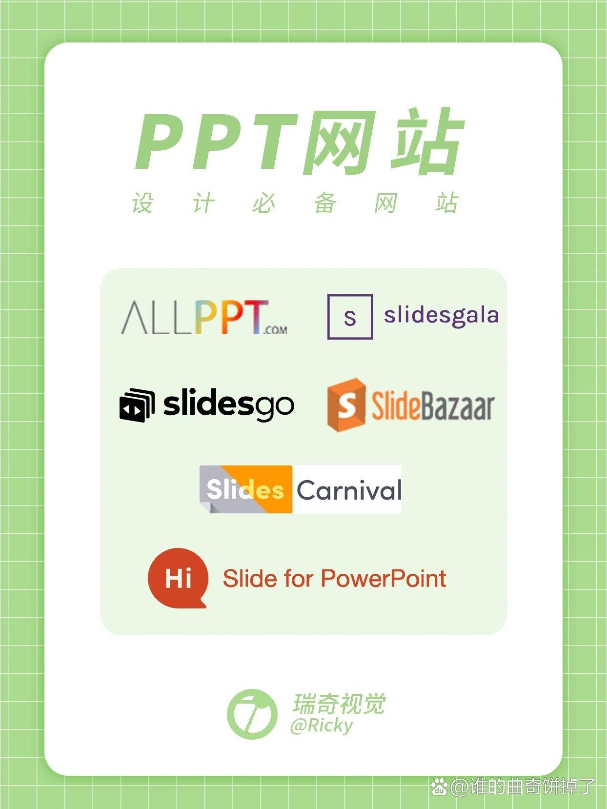 "PPT界的一股清流！免费资源，独具匠心，游戏领域的创意盛宴"