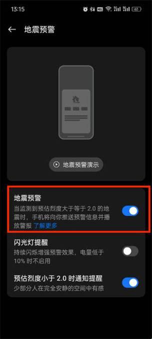 “IPHONE地震预警？笑谈中寻趣”