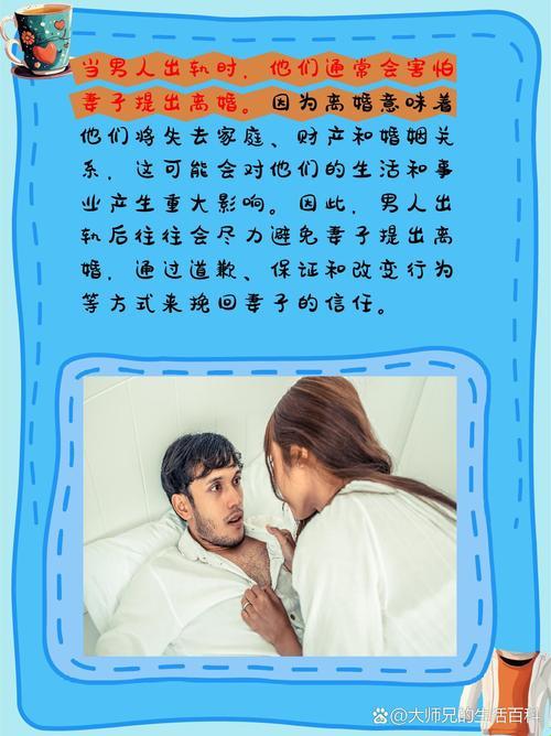 “男儿泪，出轨心慌慌？网友热议：老婆的这些操作让他们秒怂！”