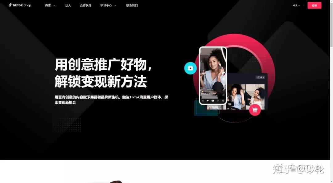 “踢爆热情”的 TikTokShop 官网入口，笑出眼泪的花式解读！