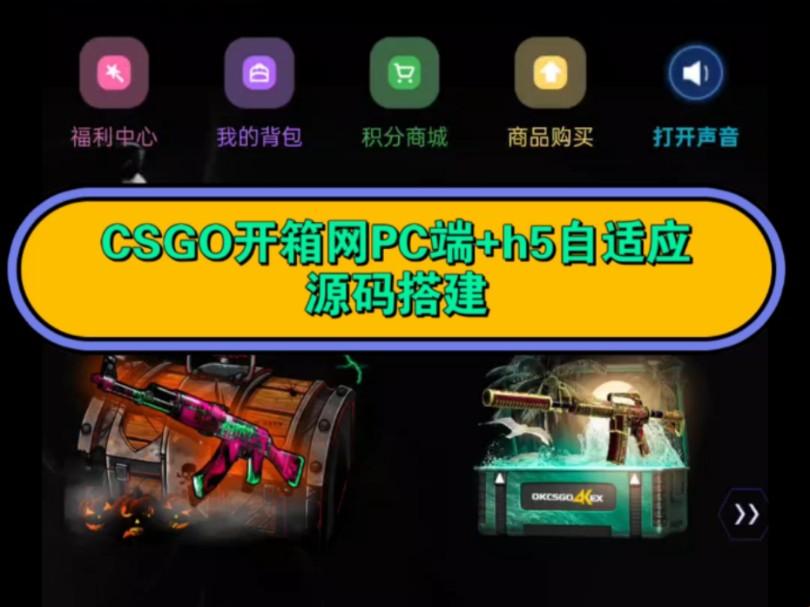 "时尚圈里，CSGO开箱网站的另类魅惑"