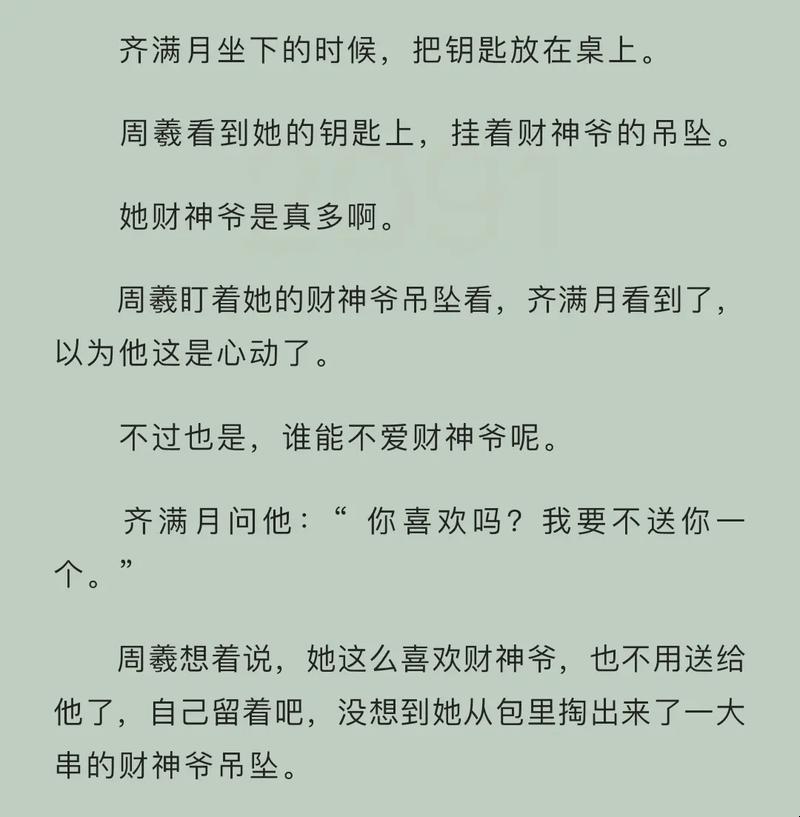 “11h满月，联姻对象网友热议，科技界‘喜结良缘’？”