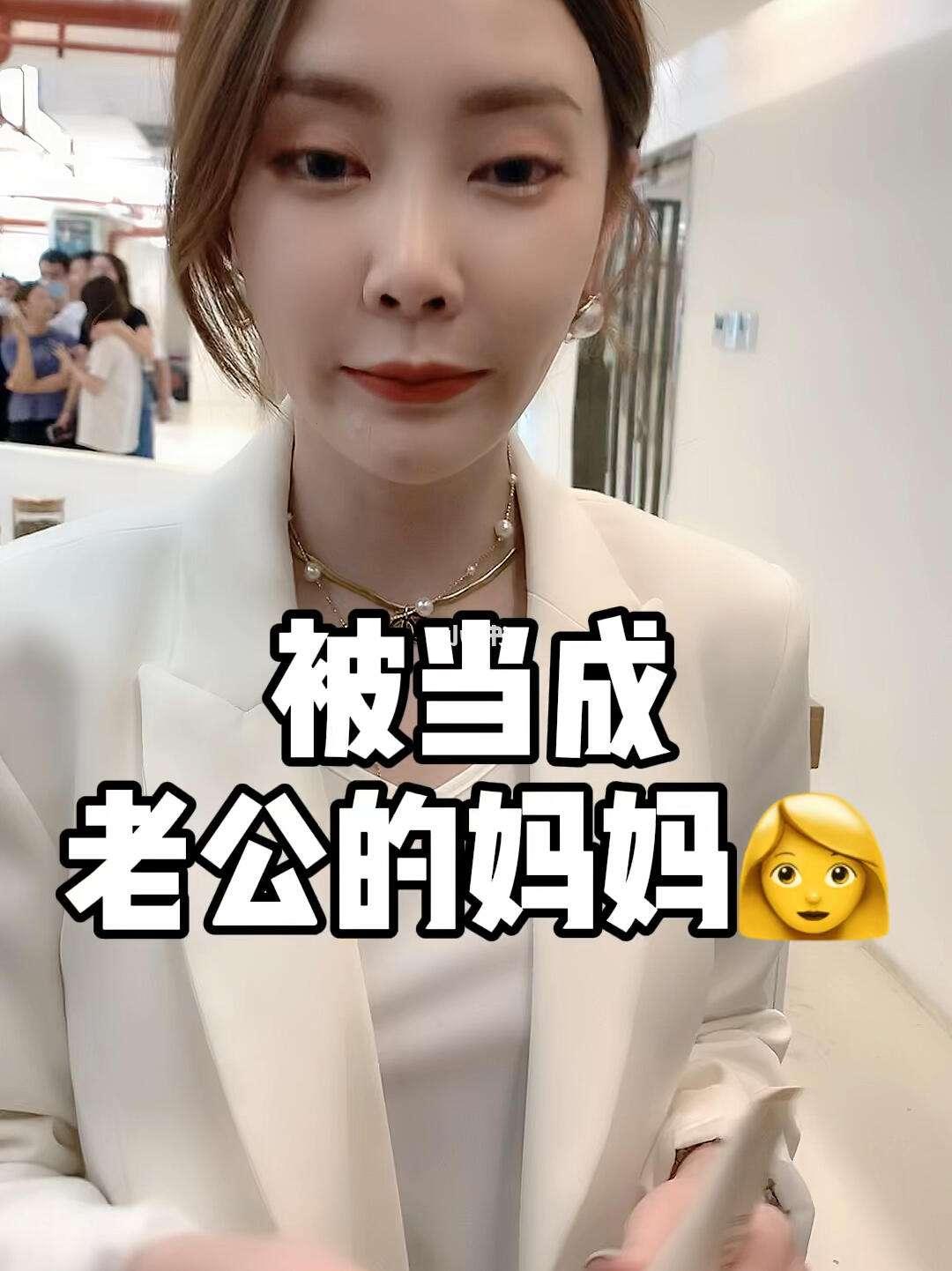 “时尚圈的那些事儿：我是如何被‘妈’捧成老公的？”