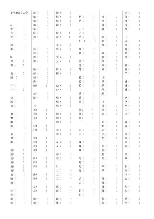 “量近2019中文字需大全规须1”幽默版：妙笔生花，笑谈规范