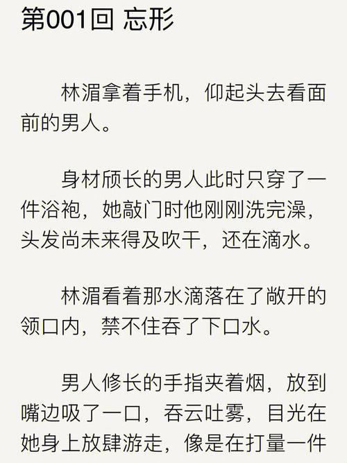 “燃情舒波，文字游戏里的免费烈火”