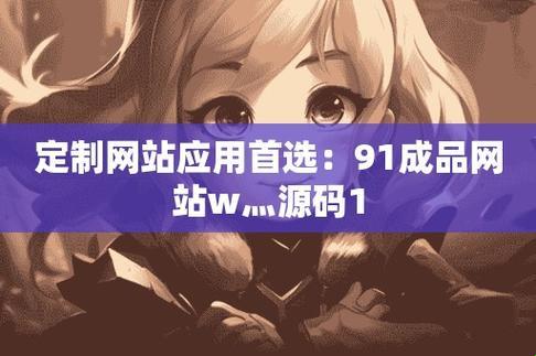 动漫狂潮来袭！1688源码成品网，笑谈创新风云