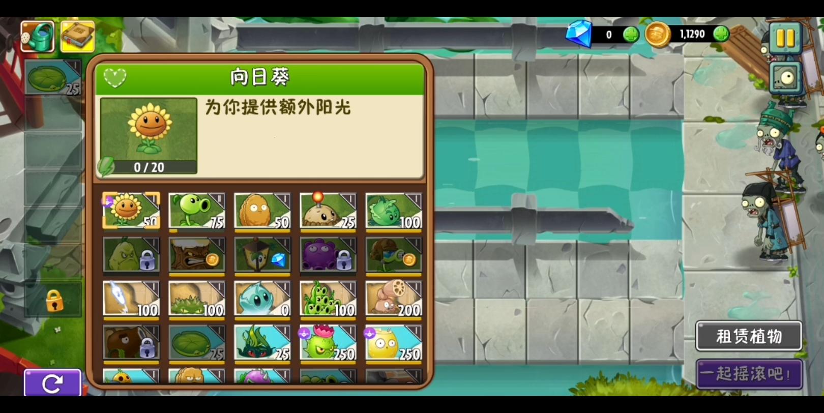 pvz2SHUTTLE手机版：一场嬉笑怒骂的魔性之旅