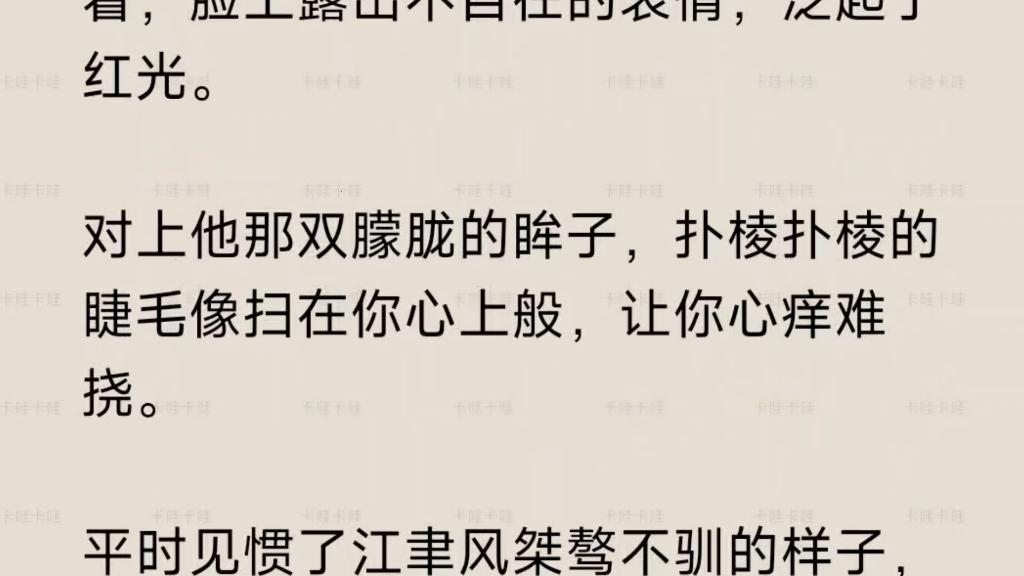 “手滑捡到校霸遥控器，我竟成了全校焦点！”