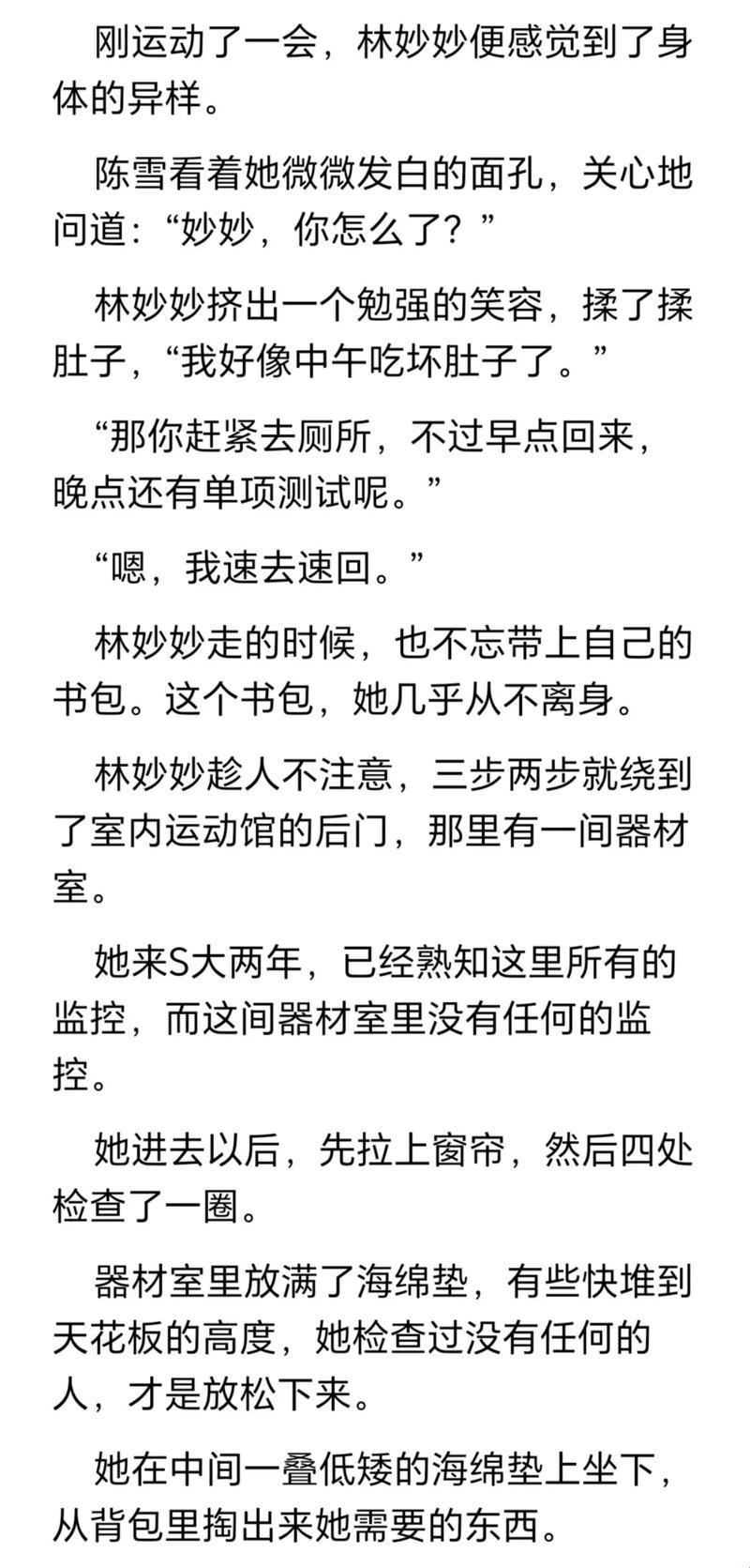 “蜜汁樱桃林妙妙‘恋’落谁家？全网热议，笑谈中揭秘！”