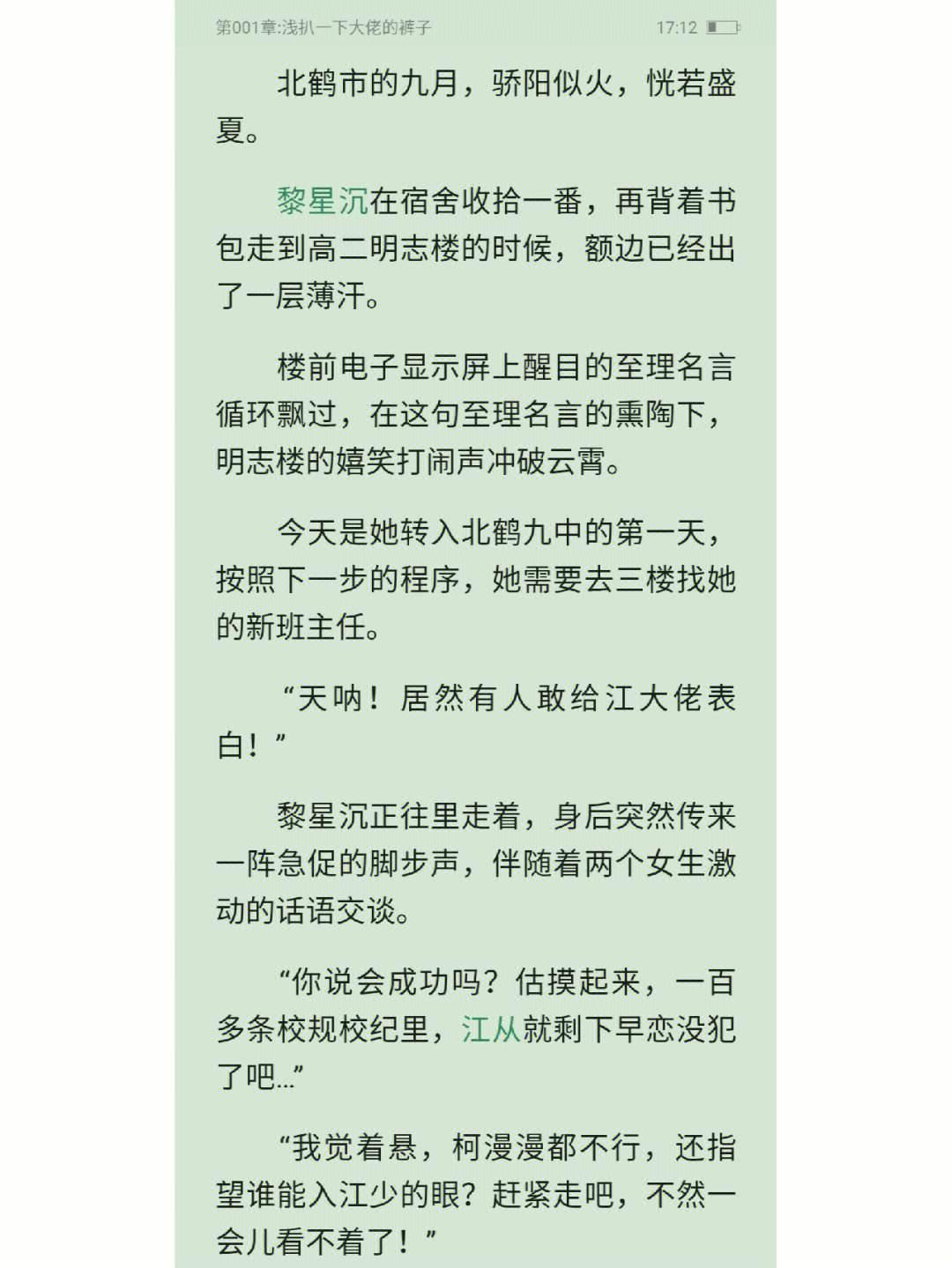 “潮起潮落，1V1校园里那点破事儿”