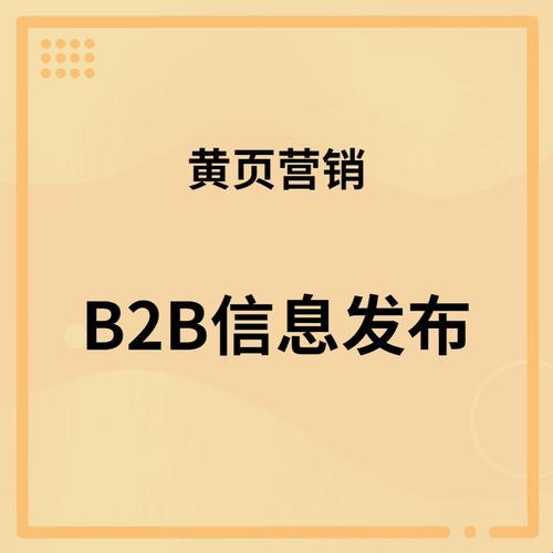 “游戏界的神奇黄页：免费推广大揭秘！”