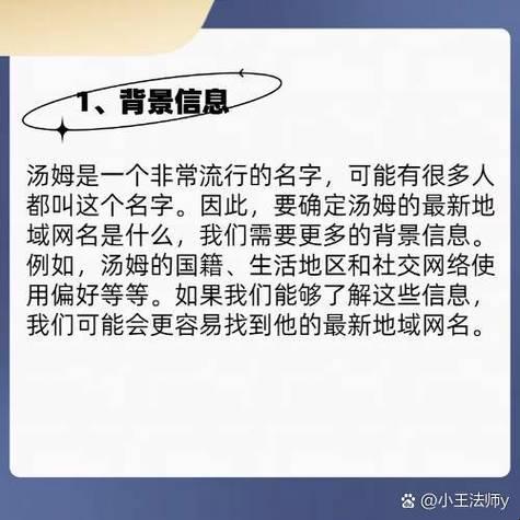 潮萌地带，汤姆大叔的网名疯魔录