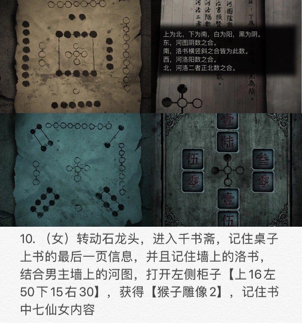 《纸嫁衣4》第五章：攻略如我，自嘲中前行