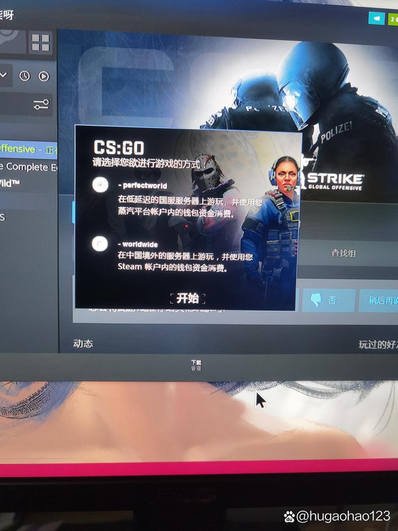 “CSGO国际服代码”奇遇记