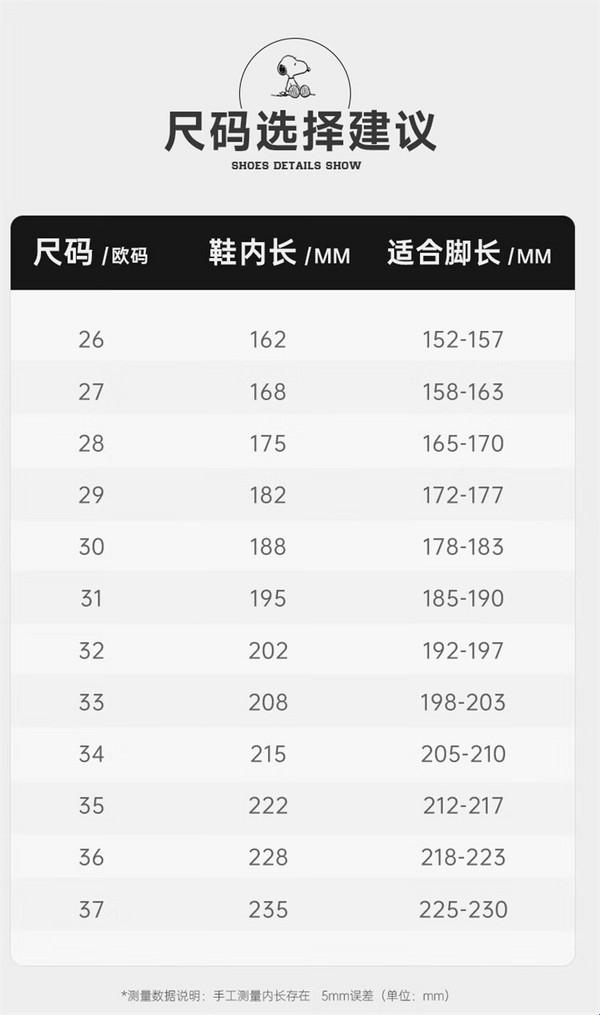 国潮尺码战欧表，2023潮流我主宰