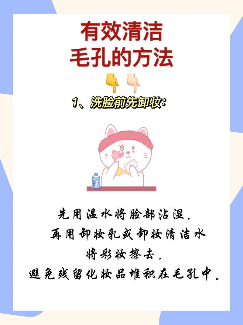 《毛孔清透计：妙招尽出，谁与争锋》