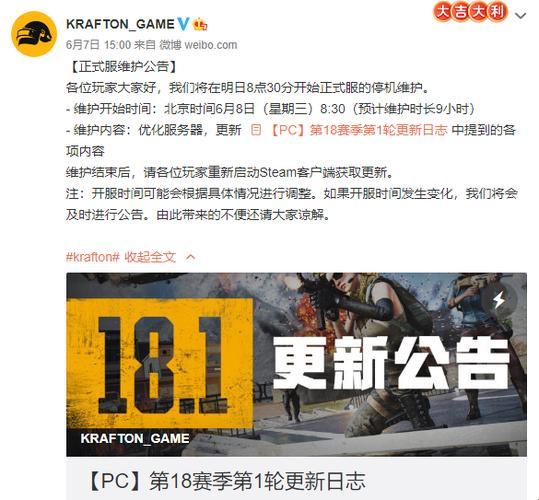 “绝地求生”官网更新公告：这么“贴心”，确定不是来搞笑的？