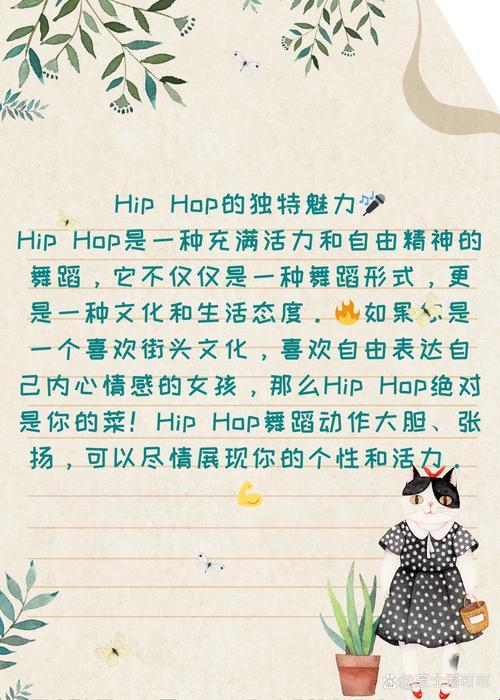 HIP-HOP还是爵士？18岁少女的选择，笑谈潮流新风波