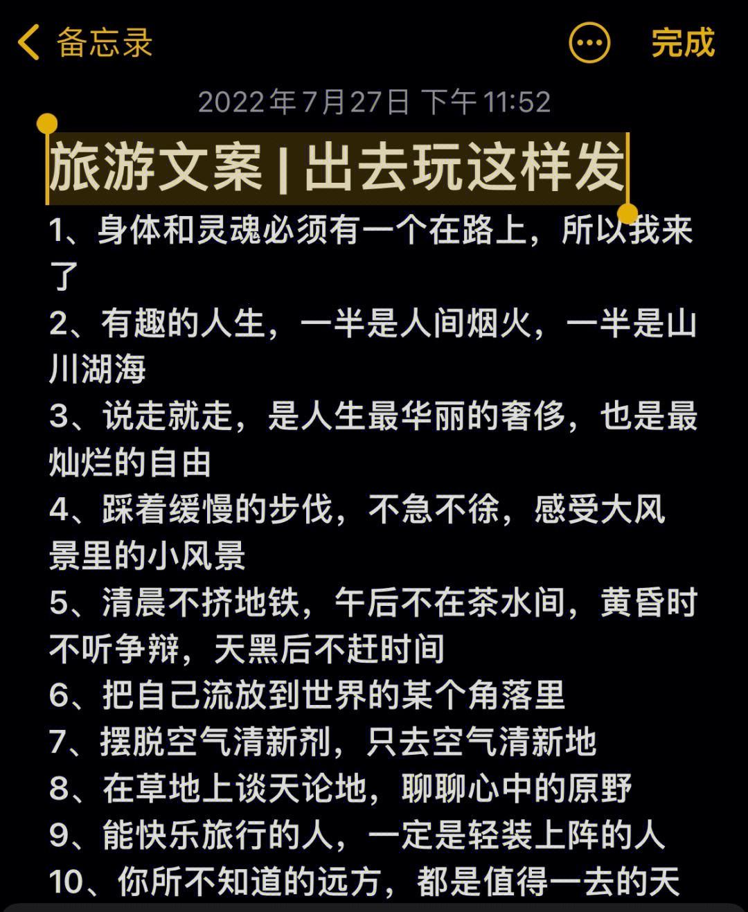 “潮游互换”新风尚，笑谈游戏界的旅行趣闻