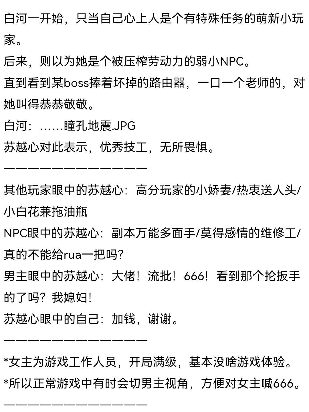 NPC硬核改造！探秘M大无限流训练营的CP新现象