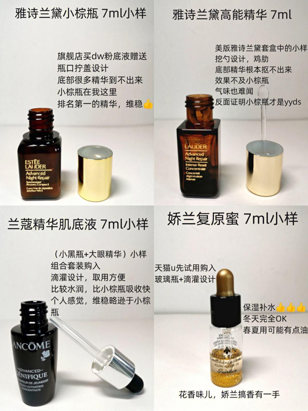 娇兰精萃水与兰蔻的差异：一场华丽与平凡的较量