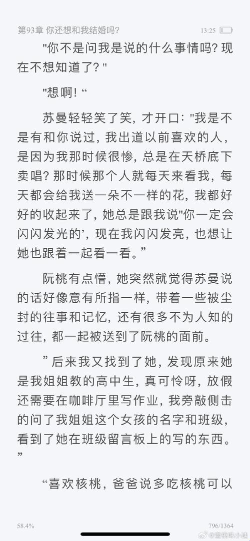 “今日又逗‘后妈’啦？哔哩哔哩小说狂掀全球风波”